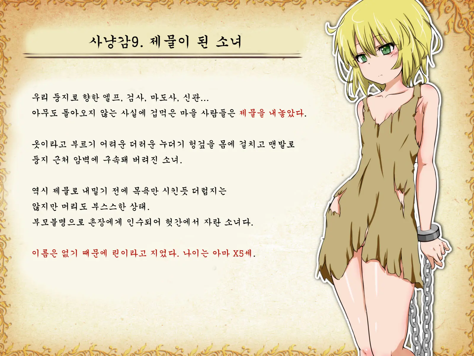 Goblin Ni Tenshou Shita Boku Wa Onna Ni Tanetsuke Shite Haramasete Umasete Daihanshoku Suru Koto Ni Shimashita. -Onna 10 Nin Haramase Kiroku-